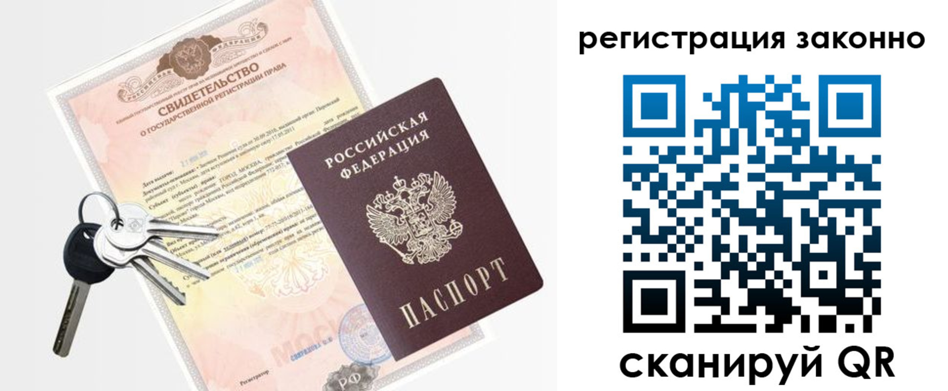 временная регистрация для школы в Навашино