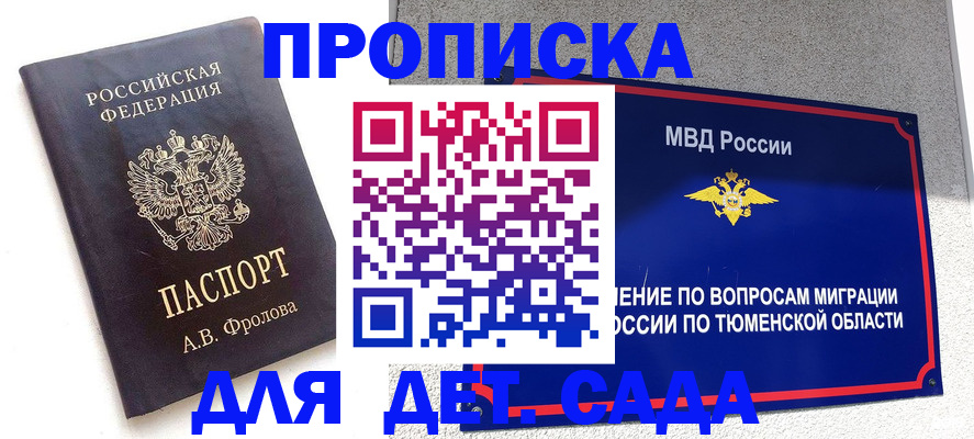 временная регистрация в квартире в Навашино