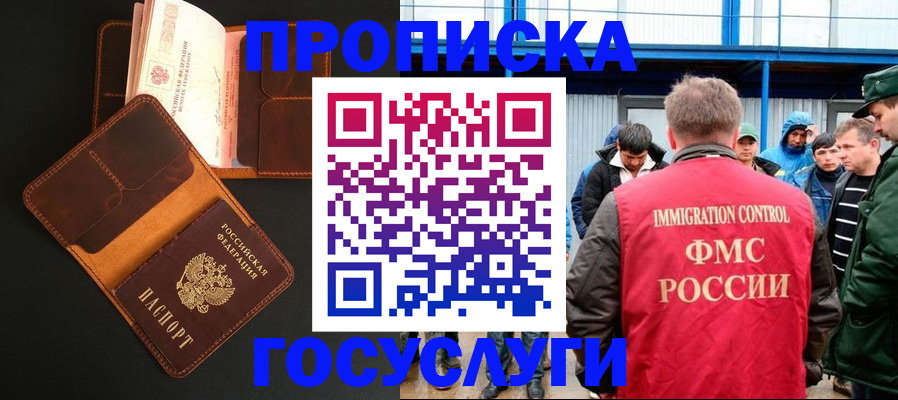 прописка ребенка в Навашино