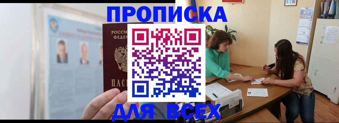 временная регистрация для всех в Навашино