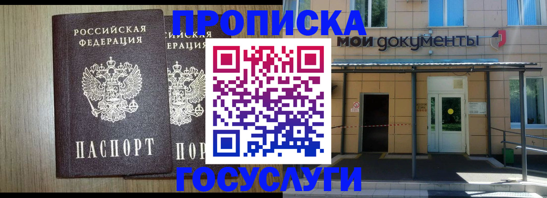 временная регистрация купить в Навашино