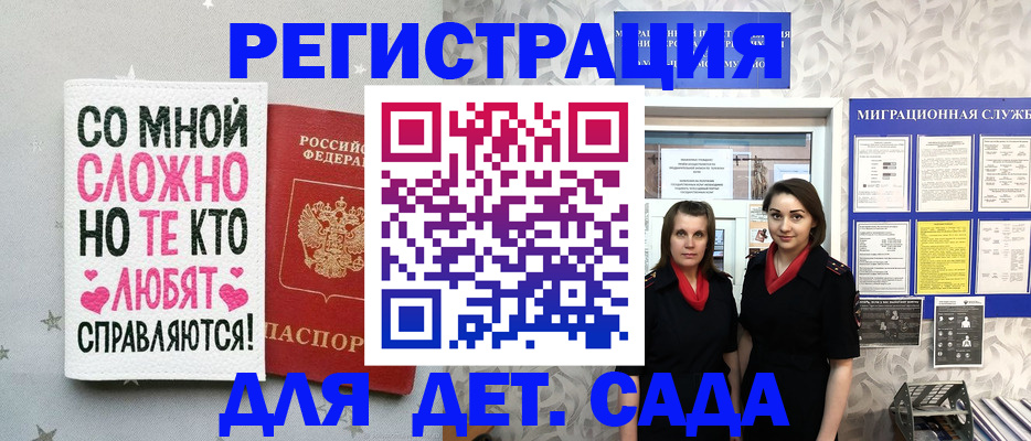 временная регистрация для всех в Навашино