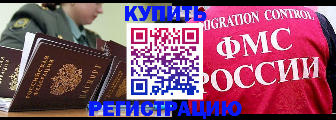 прописка гарантия в Навашино